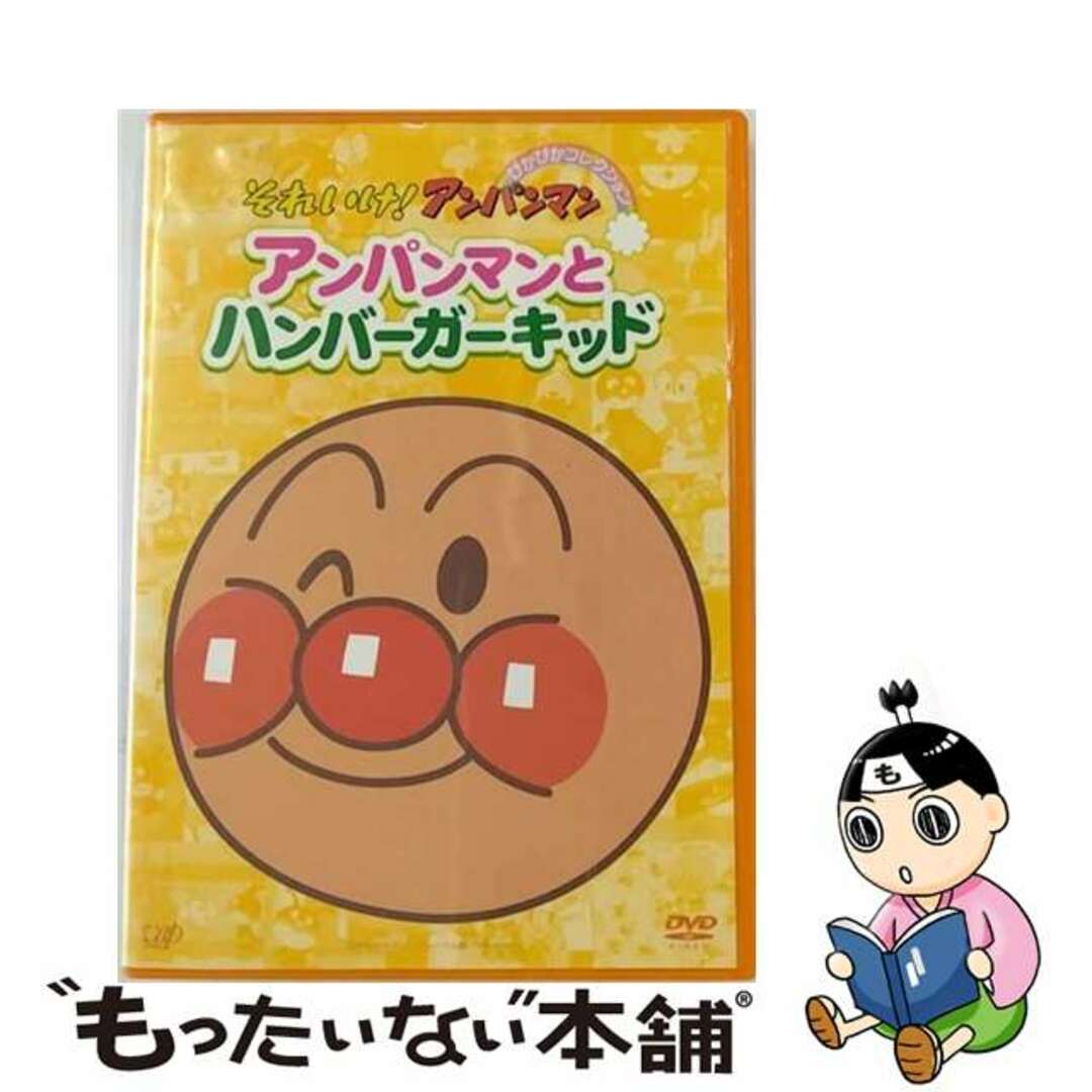 中古】 それいけ!アンパンマン ぴかぴかコレクション アンパンマンと