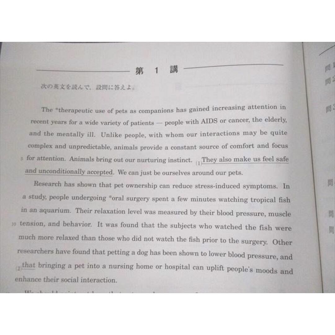 河合塾マナビス 英語読解総合(レベル3) 前/後半 テキスト 2022 計2冊