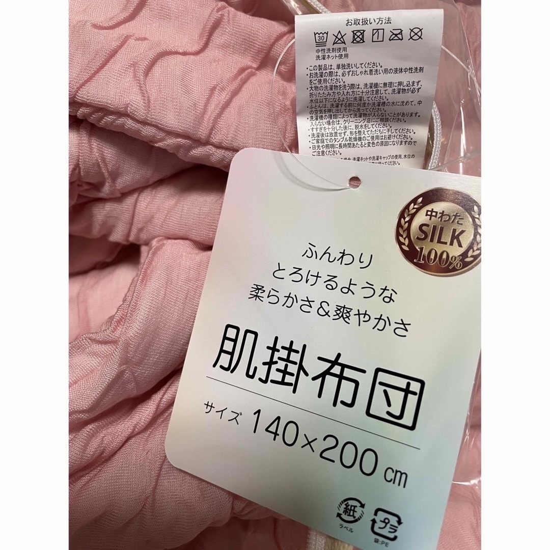 シングル＞モリリン なめらかシルクの 肌掛けふとん ブルー 25