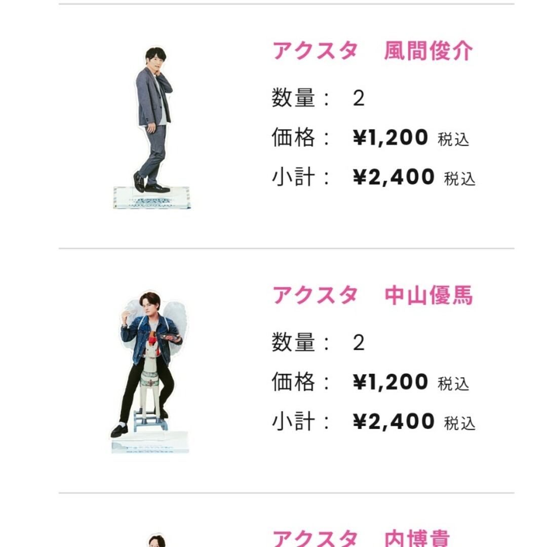 Johnny's - 【新品未開封品】風間俊介 アクスタfestの通販 by Jasmine