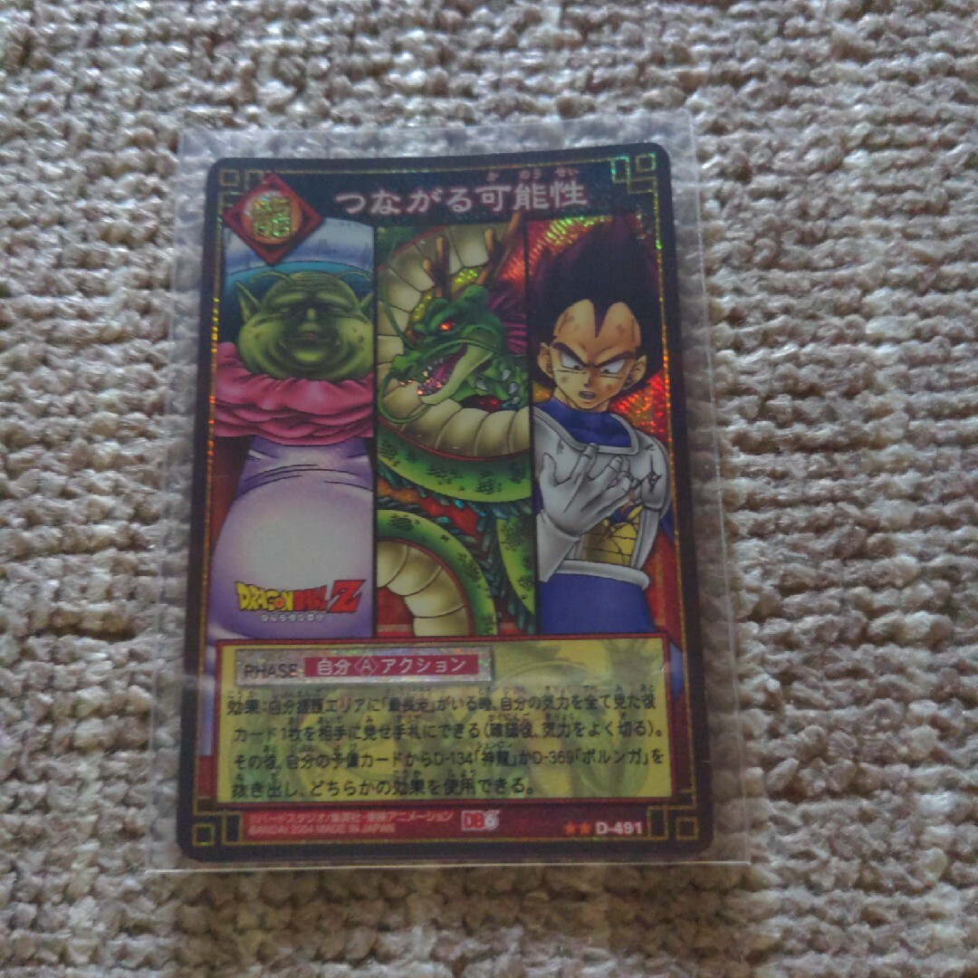 BANDAI - ドラゴンボール カードゲームの通販 by しんしん's shop