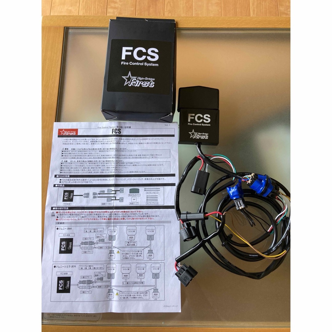 ハイブリッジファーストFCS Fire Control System