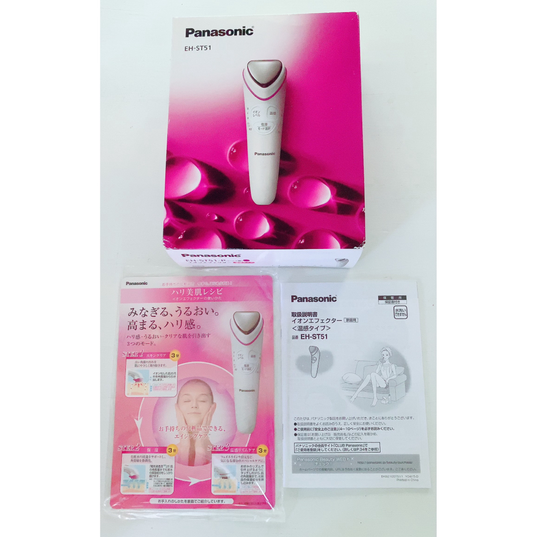 イオンエフェクター Panasonic ピンク パナソニック イオン