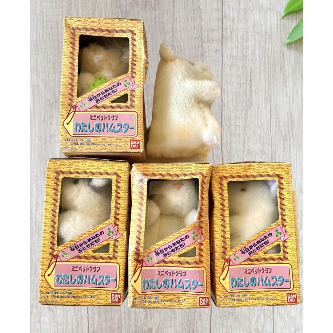 BANDAI - ミニペットクラブ わたしのハムスター の通販 by みん