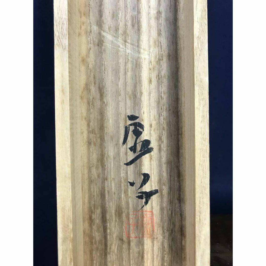 真作】高浜虚子/俳句/遊船や・・・・ 掛軸☆宝船☆AC-83の通販 by 掛軸