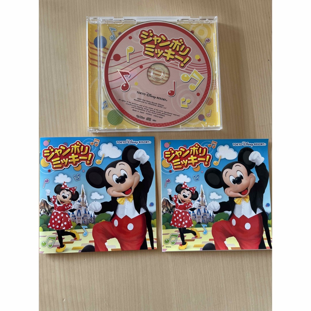 ジャンボリミッキー CDの通販 by ゆりかもめ｜ラクマ