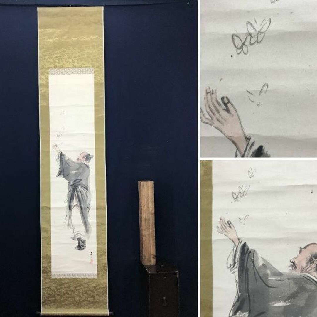 真作】上島鳳山/蝶夢図/夢占い/掛軸☆宝船☆AC-14の通販 by 掛軸✩宝船