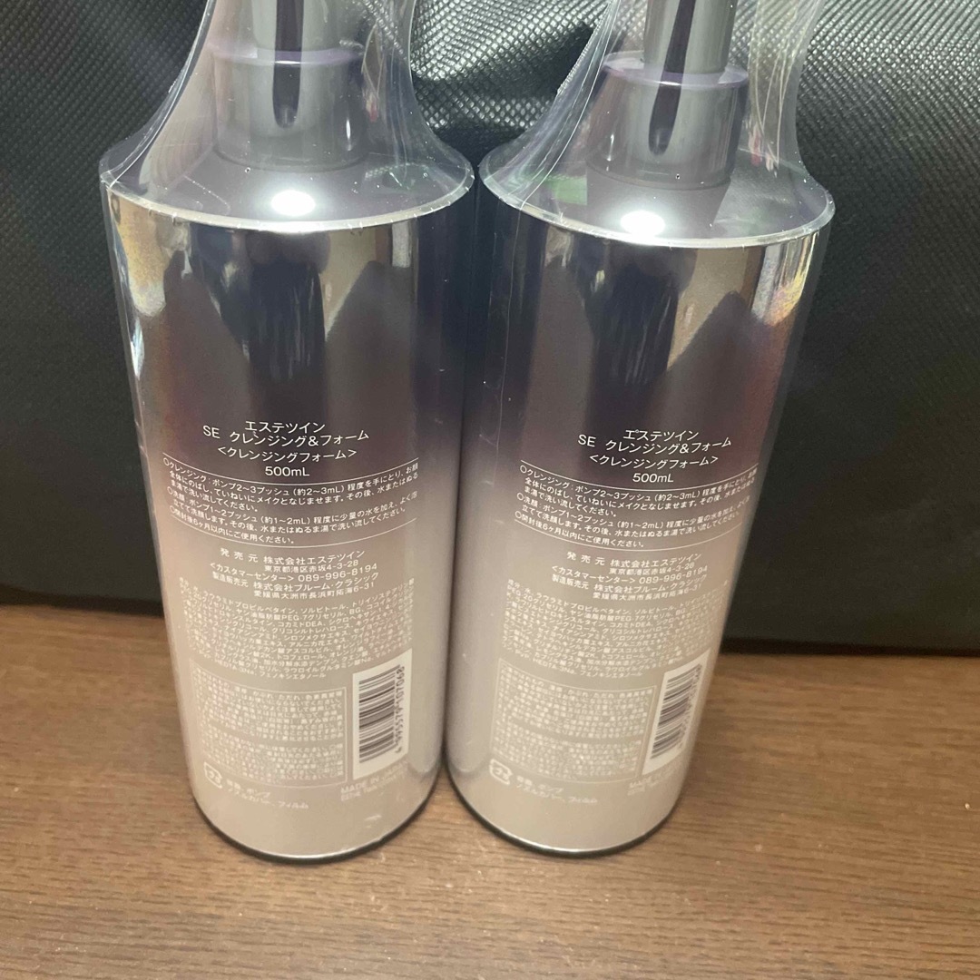 エステツイン クレンジング＆フォーム SE