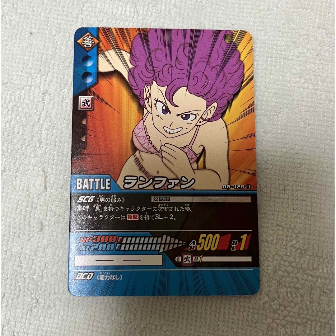 ドラゴンボール Z 超スーパーカードゲーム DB-428-Ⅱ ランファン