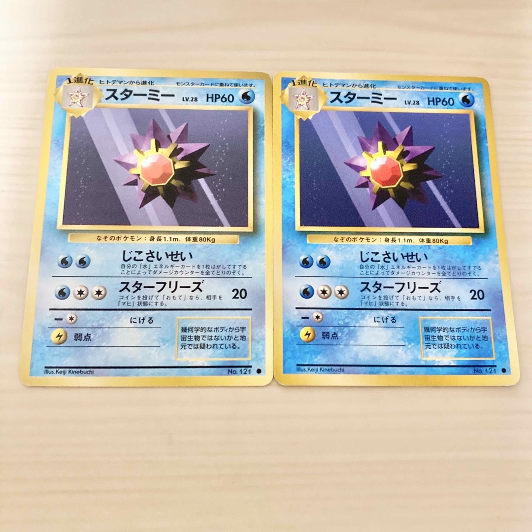 ポケモン - 旧裏ポケモンカード スターミー まとめ売りの通販 by 夢