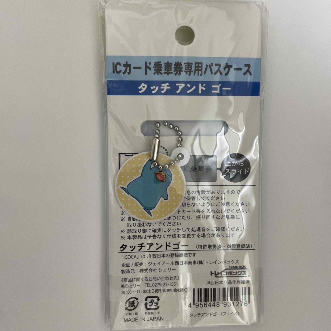 タッチアンドゴー カモノハシのイコちゃんICカード乗車券専用パス