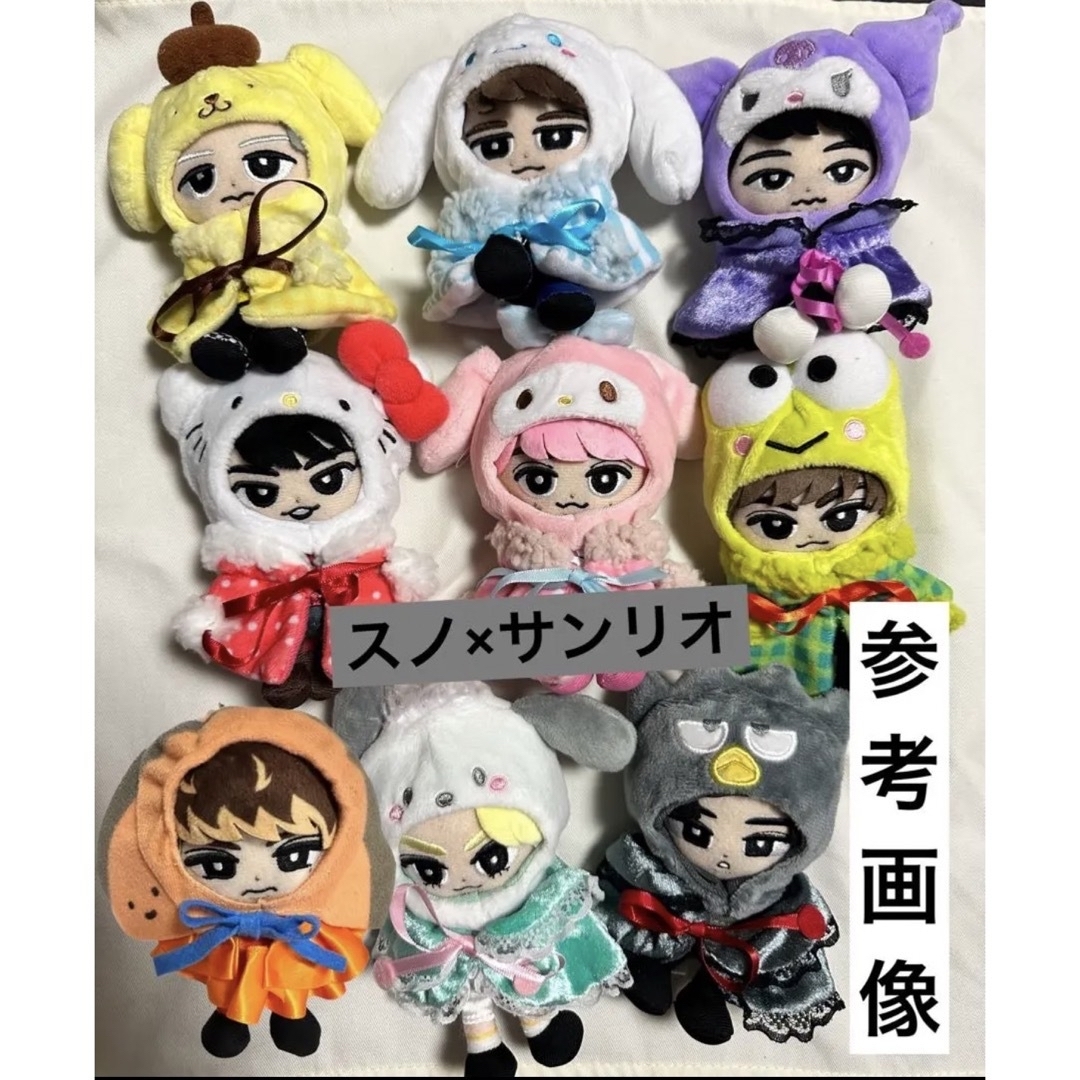 すのチルソフビ衣装✨SnowMan風 すのチルソフビ衣装✨SnowMan風