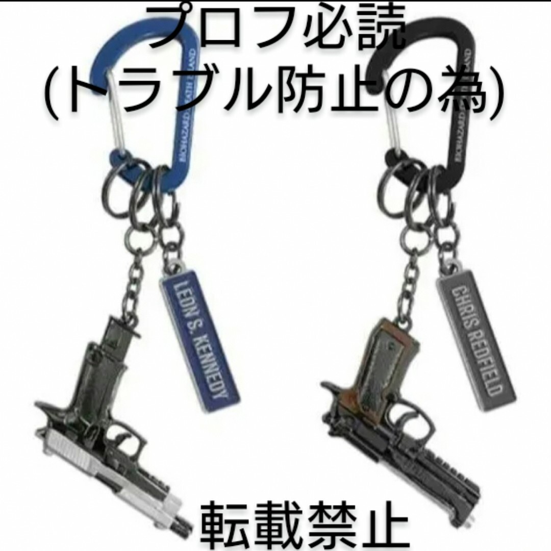 CAPCOM - 「新品」バイオハザード デスアイランド 銃キーホルダー全2種