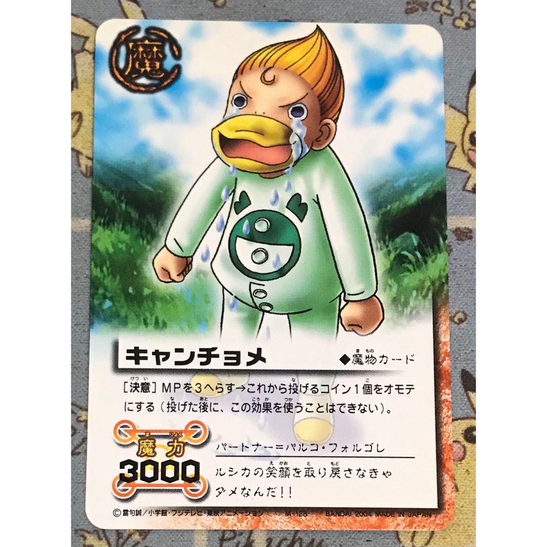 BANDAI - 金色のガッシュベル THE CARD BATTLE キャンチョメの通販 by