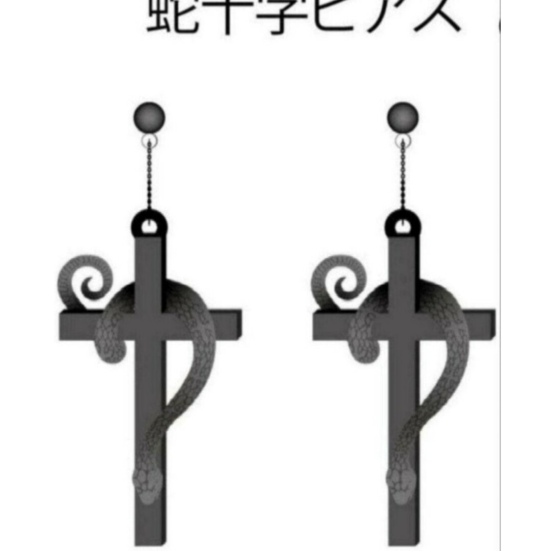 hyde 蛇十字ピアスの通販 by りん｜ラクマ