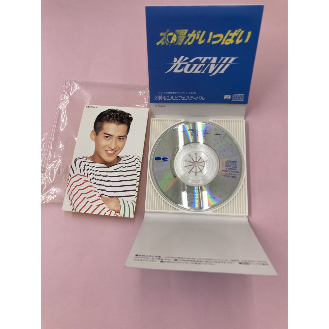 Johnny's - 光GENJI CD 太陽がいっぱいの通販 by メイ's shop