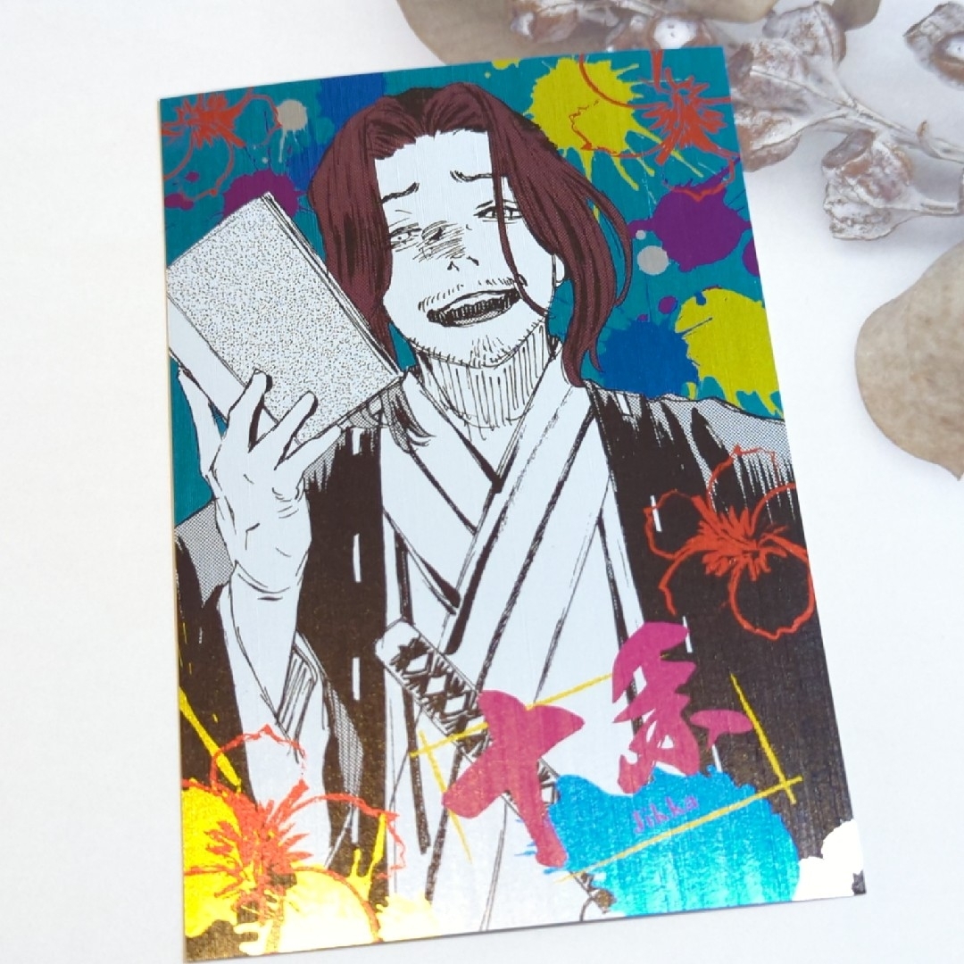 地獄楽 メタリックポストカード 十禾の通販 by すーじー's shop｜ラクマ