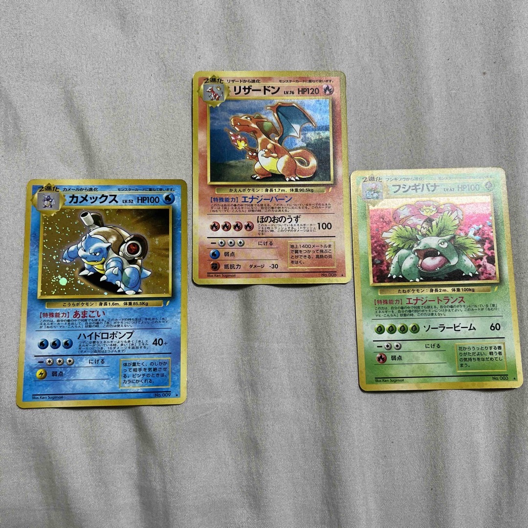 ポケモン - ポケモンカード リザードン フシギバナ カメックス 旧裏