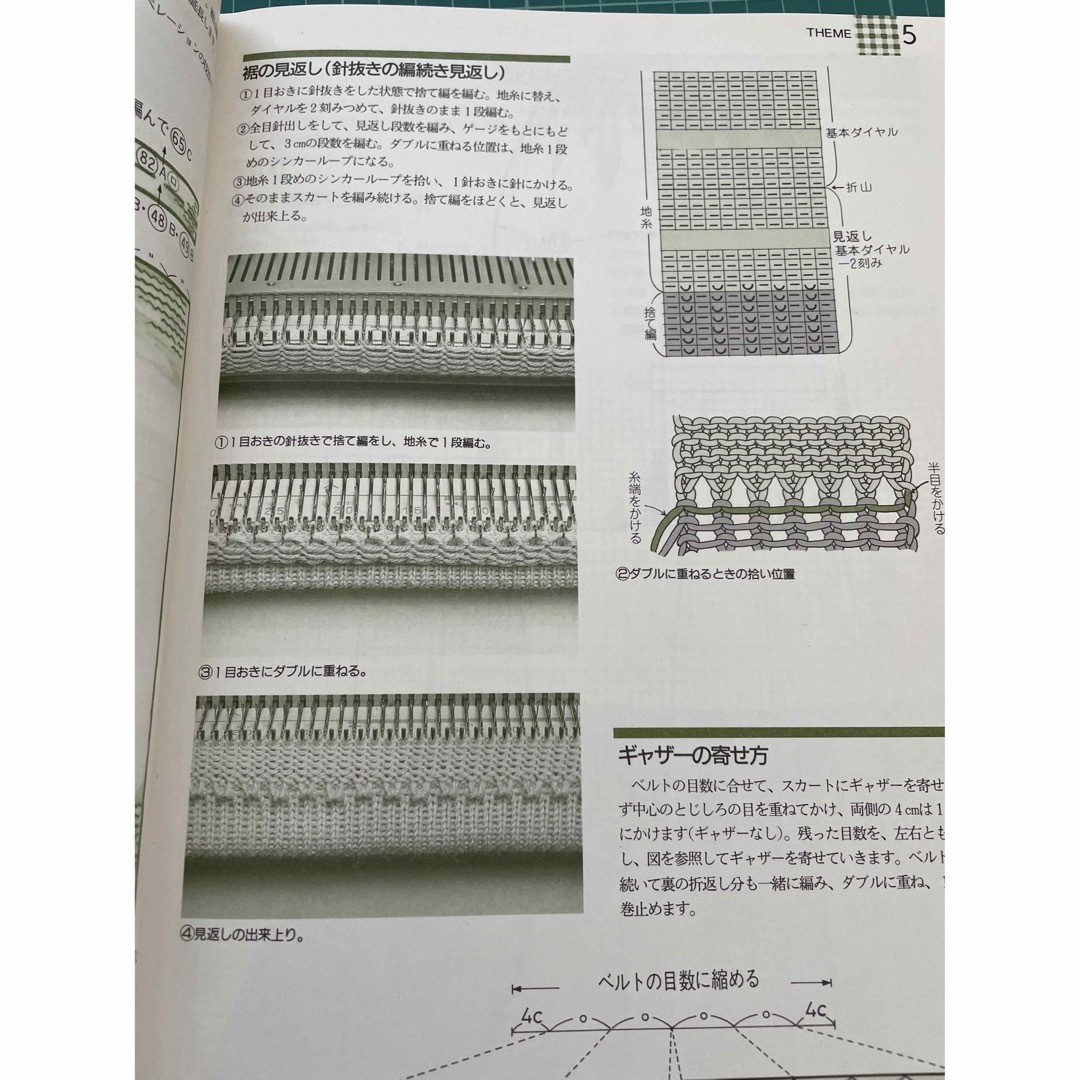 機械編み教科書2冊 スタンダードコース初級.上級コースの通販 by
