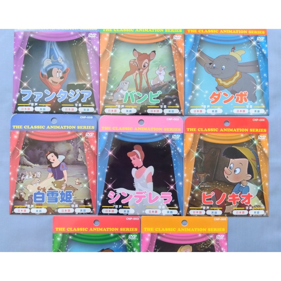新品 ディズニー DVD まとめ売り セット シンデレラ 白雪姫 ピーター