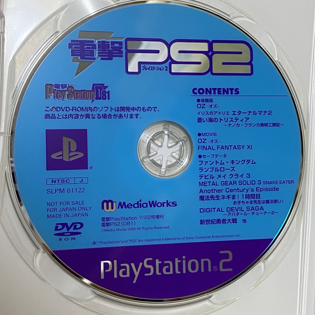 D81 電撃PS2 プレイステーション2 スペシャル映像DVD ゲーム紹介ガイド