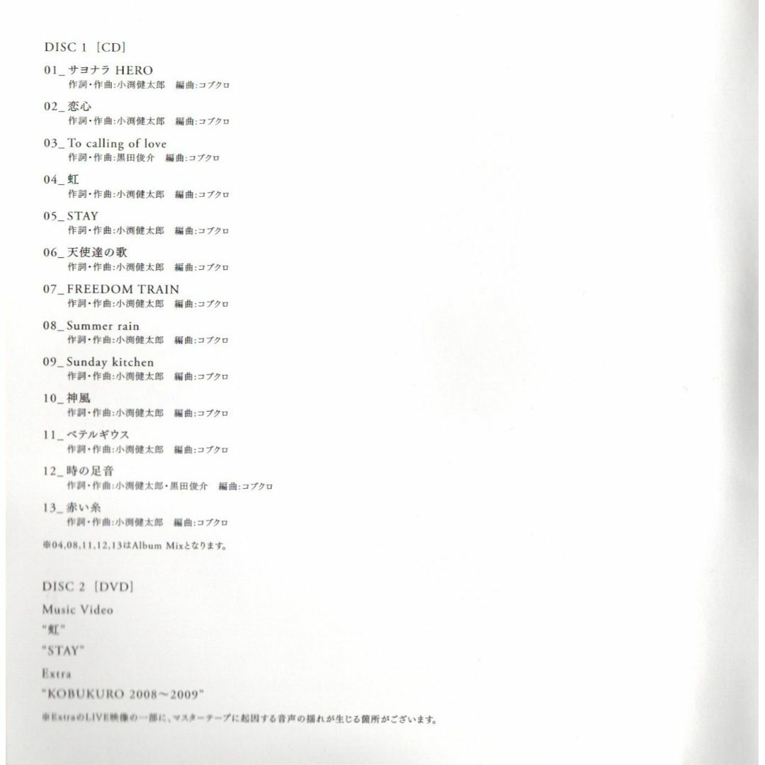 CD+DVD コブクロ／CALLING 初回限定盤の通販 by たけどん's shop｜ラクマ