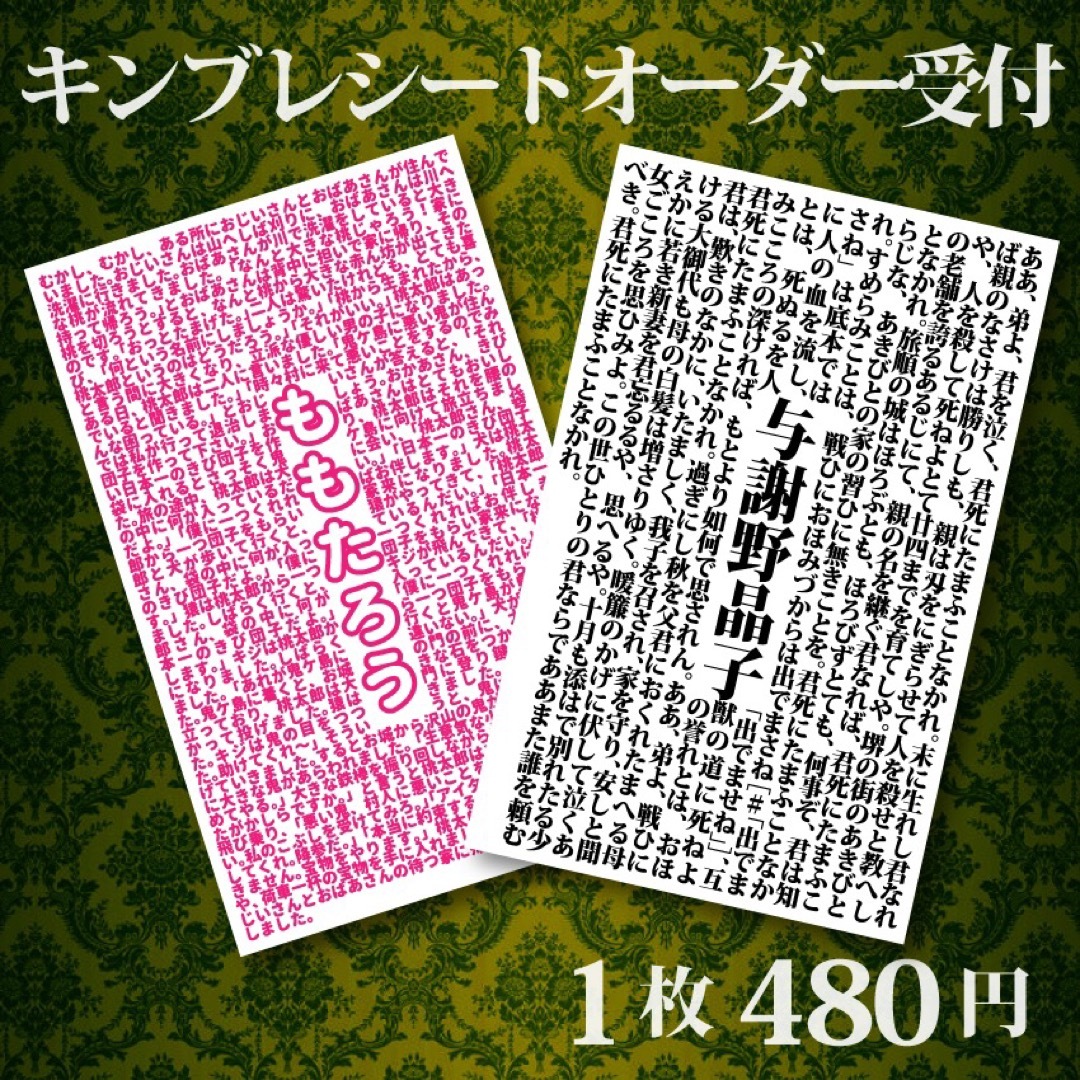 文字いっぱい キンブレシート オーダー受付中の通販 by しんやのラクマ
