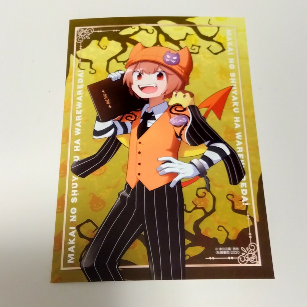 BANDAI - 魔界の主役は我々だ！ 魔主役 プリントブロマイド シャオロン