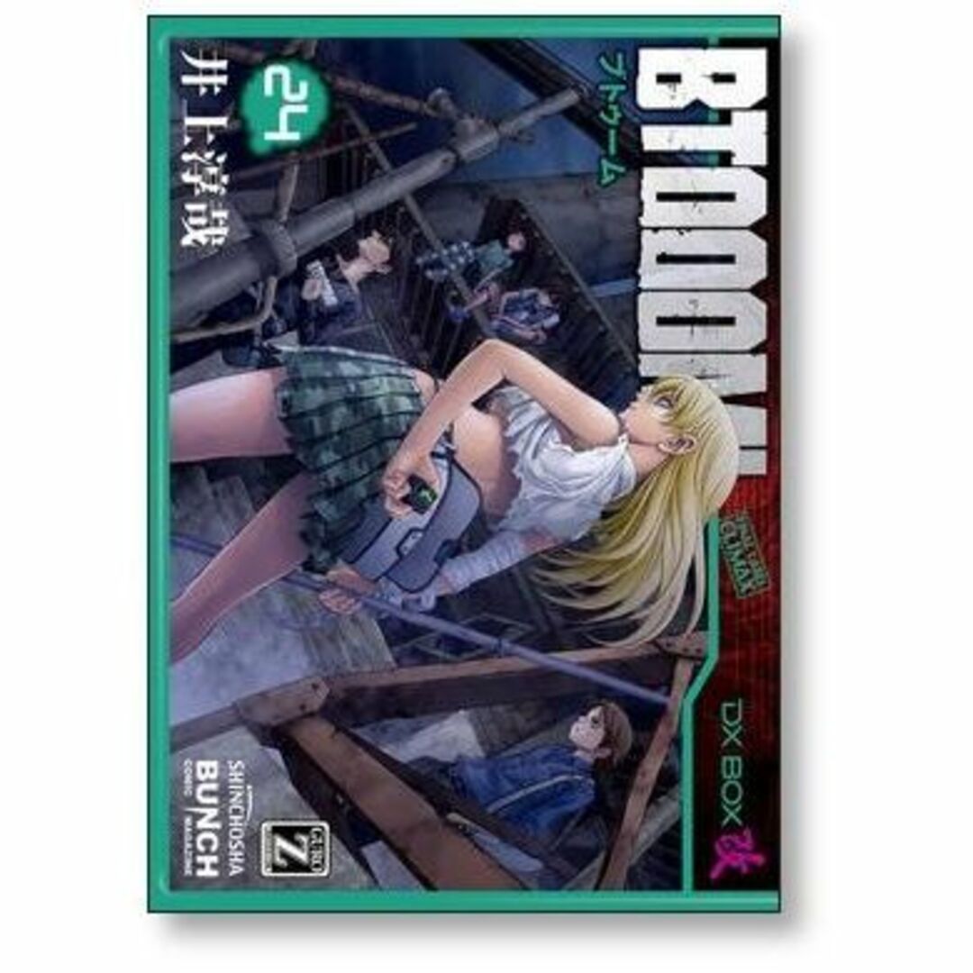 ブトゥーム 井上淳哉 [1-26巻 漫画全巻セット/完結] BTOOOM!の通販 by