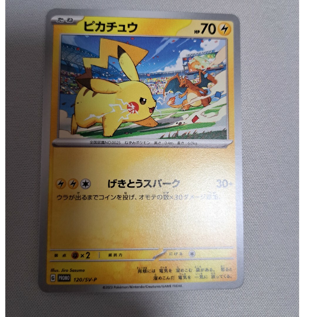 ポケモンカード ピカチュウ プロモ げきとうスパークの通販 by ipu