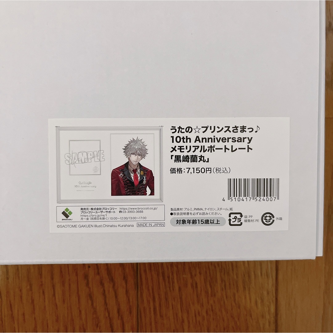 黒崎蘭丸 直筆サイン Amazon.co.jp: うたプリ 雪月花CD 黒崎蘭丸 直筆