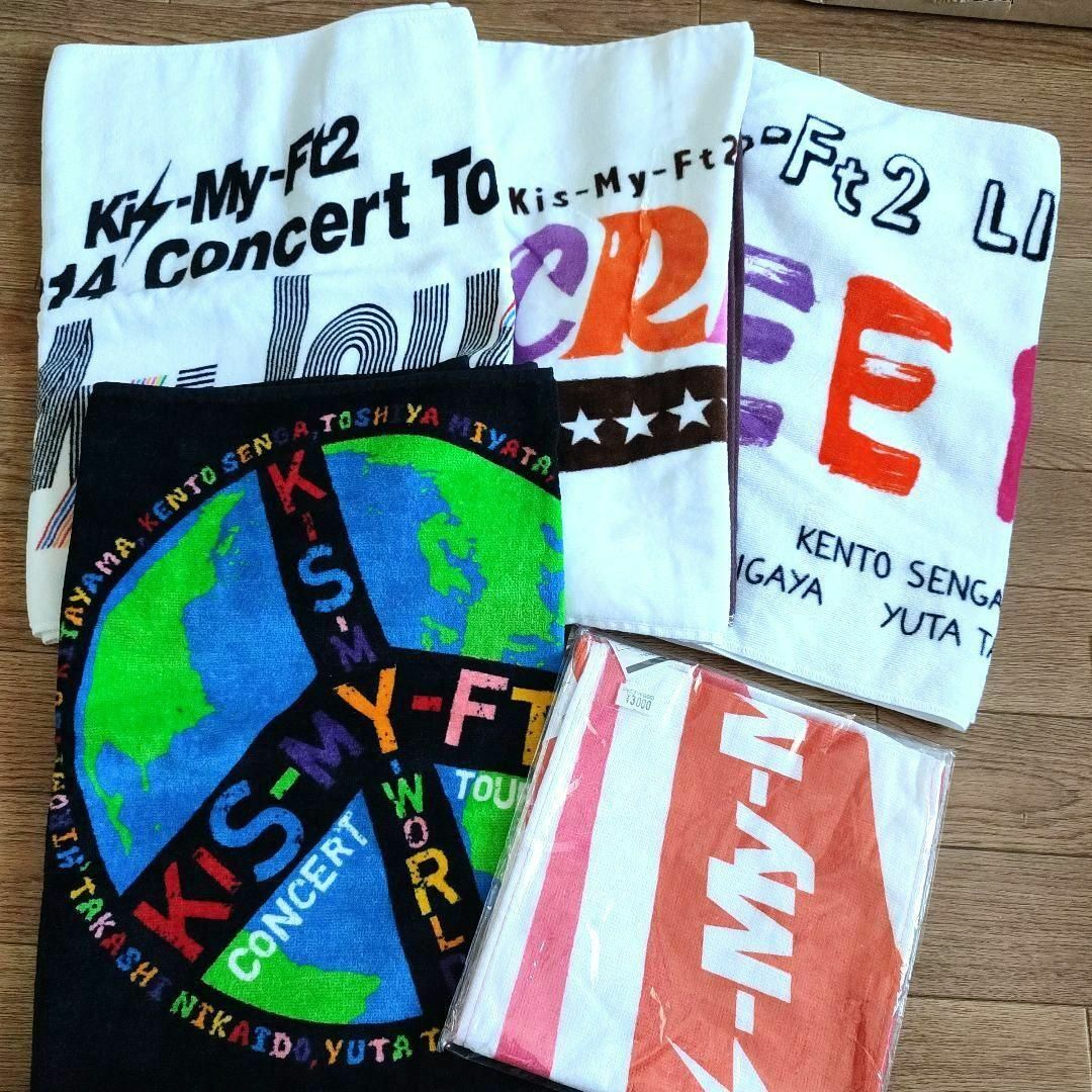 キスマイ Kis-My-Ft2 歴代 ツアータオル まとめ売り 5枚の通販 by