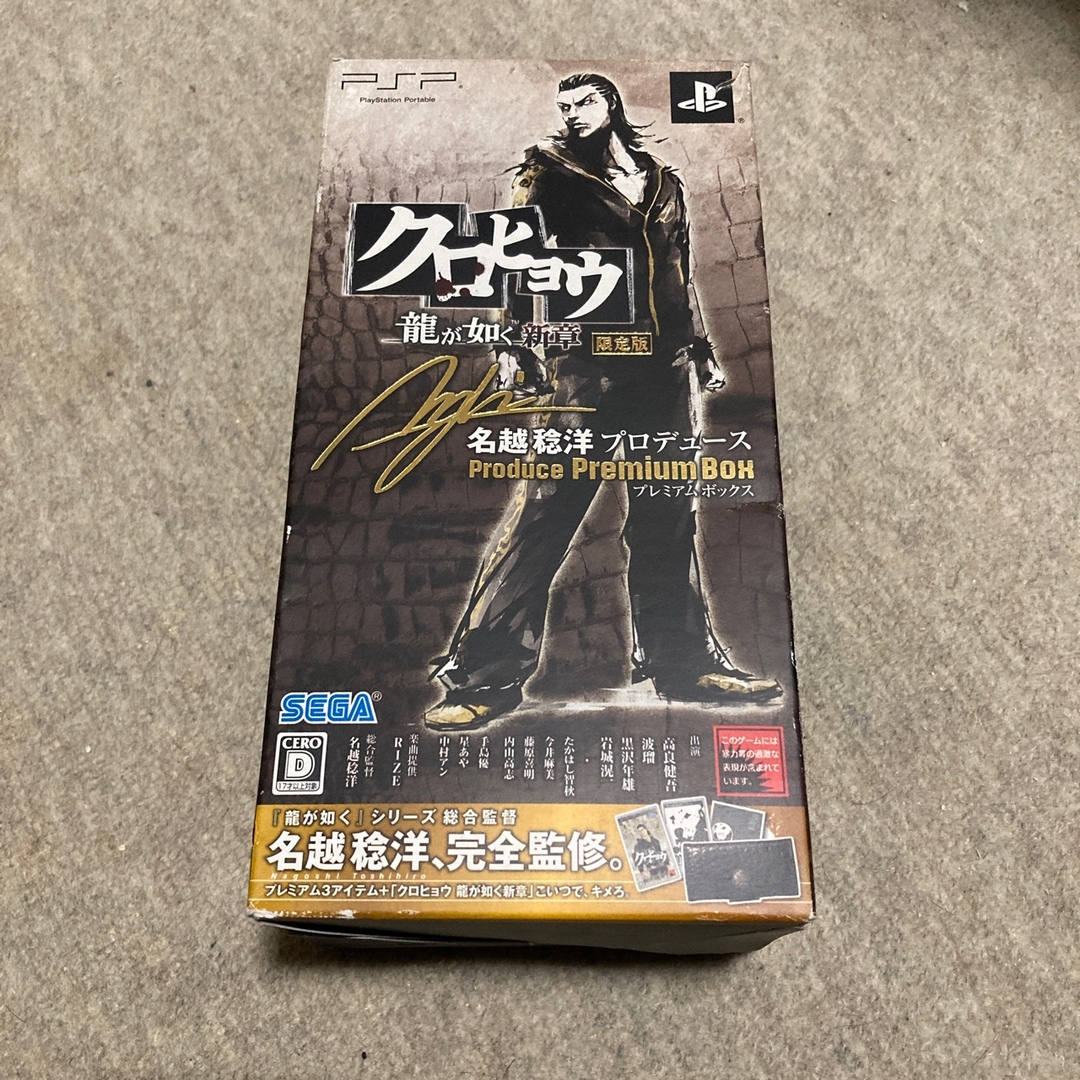 PlayStation Portable - クロヒョウ 龍が如く新章 名越稔洋