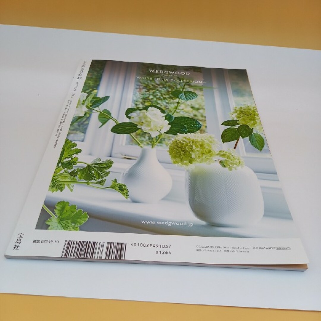 雑誌 大人のおしゃれ手帖 2023年10月号 表紙 天海祐希 付録なしの通販