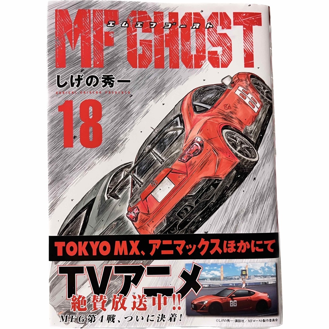 MFゴースト 18の通販 by harvest1024's shop｜ラクマ