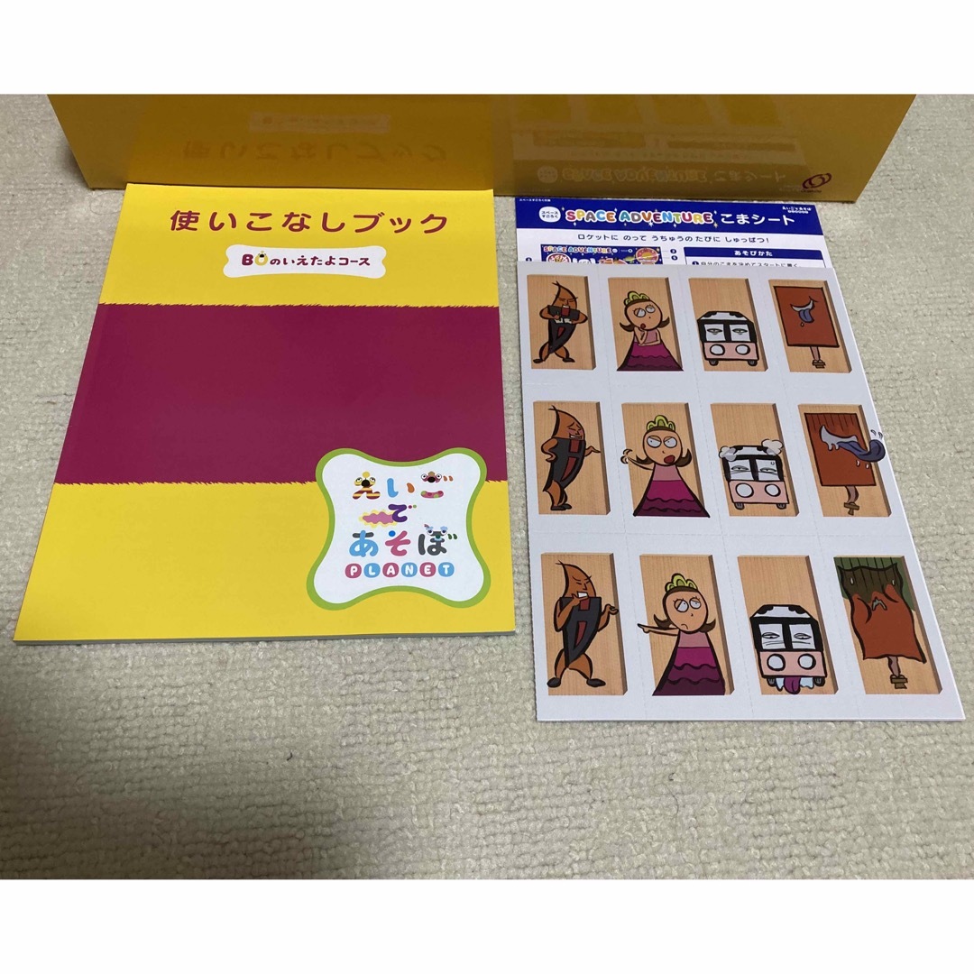 旺文社 - えいごであそぼ プラネット BO&BEAのセットコースの通販 by