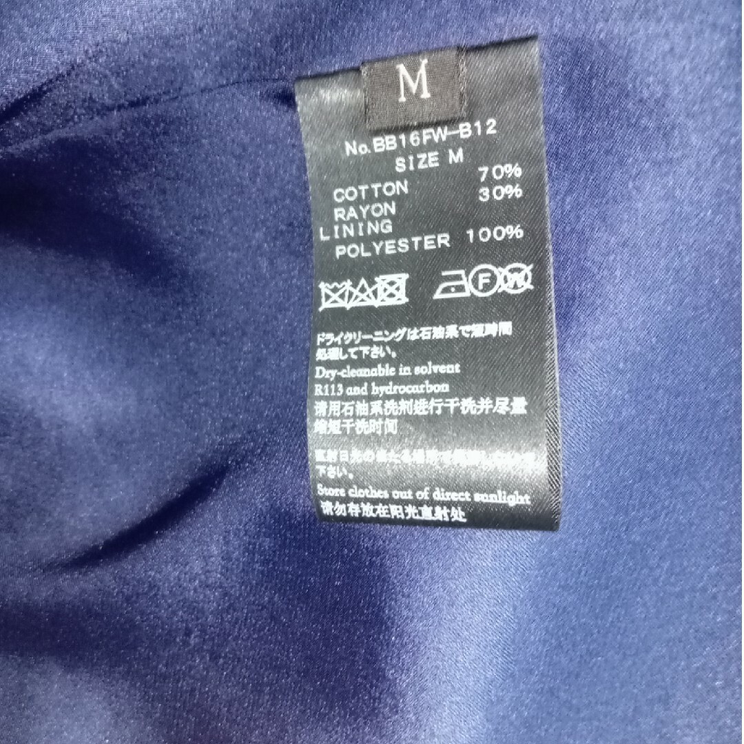 BACKBONE バックボーン スカジャン Mサイズ