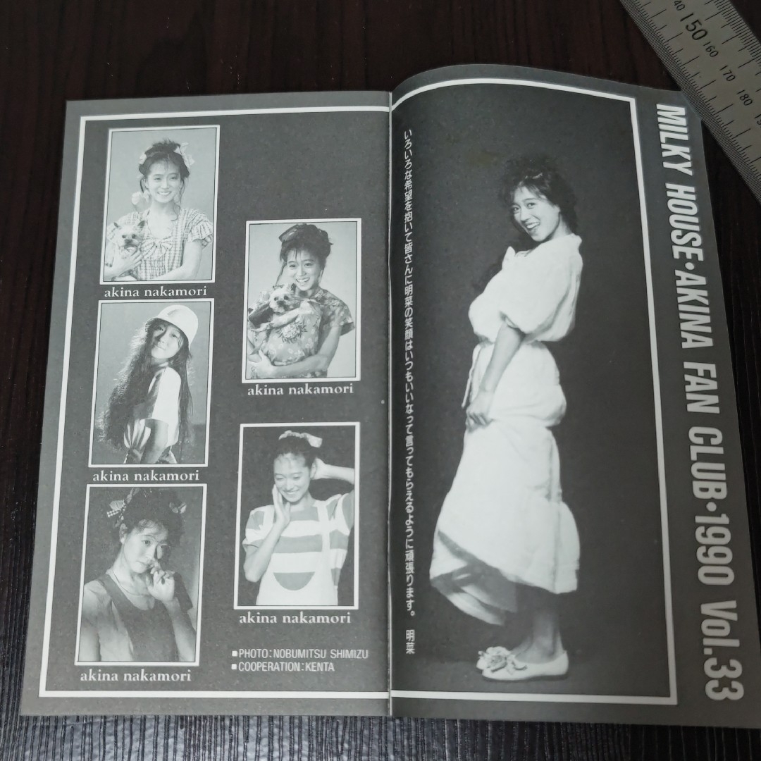 中森明菜 ファンクラブ会報の通販 by mika's shop｜ラクマ