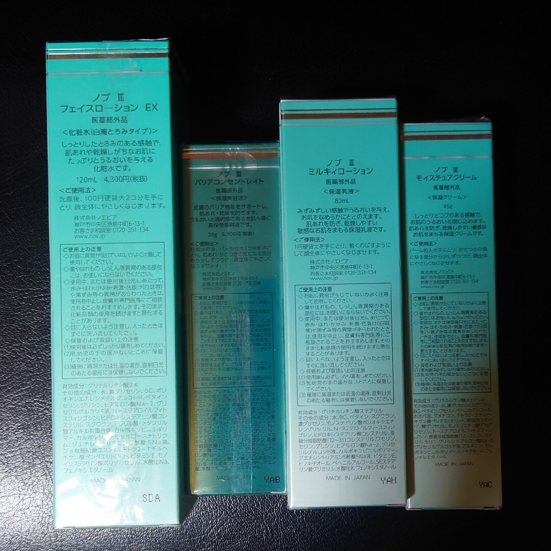 NOV - ノブ III セットの通販 by 花美's shop｜ノブならラクマ