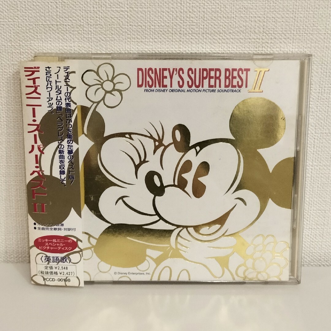 Disney - ディズニー・スーパー・ベスト Ⅱ CDの通販 by NikoNiko