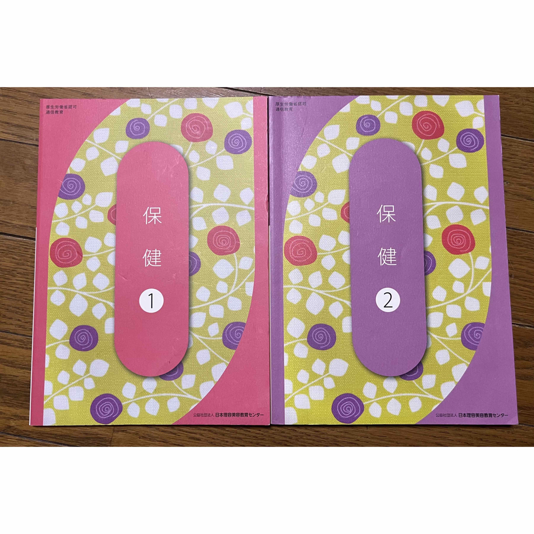 美容師免許 国家試験 教科書の通販 by Jack｜ラクマ