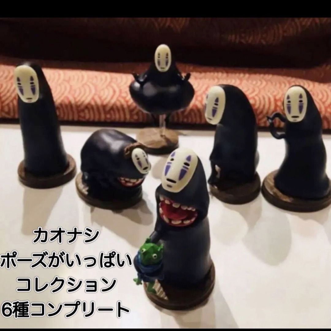 ジブリ - 箱なし特価 カオナシ ポーズがいっぱいコレクション 全6種