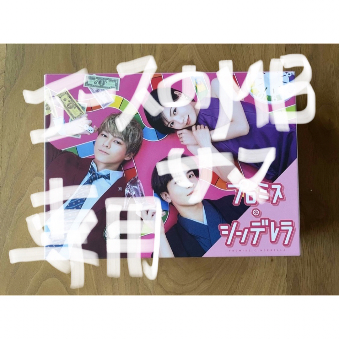 エースのMB様専用】プロミスシンデレラ Blu-rayの通販 by 栗熊猫's
