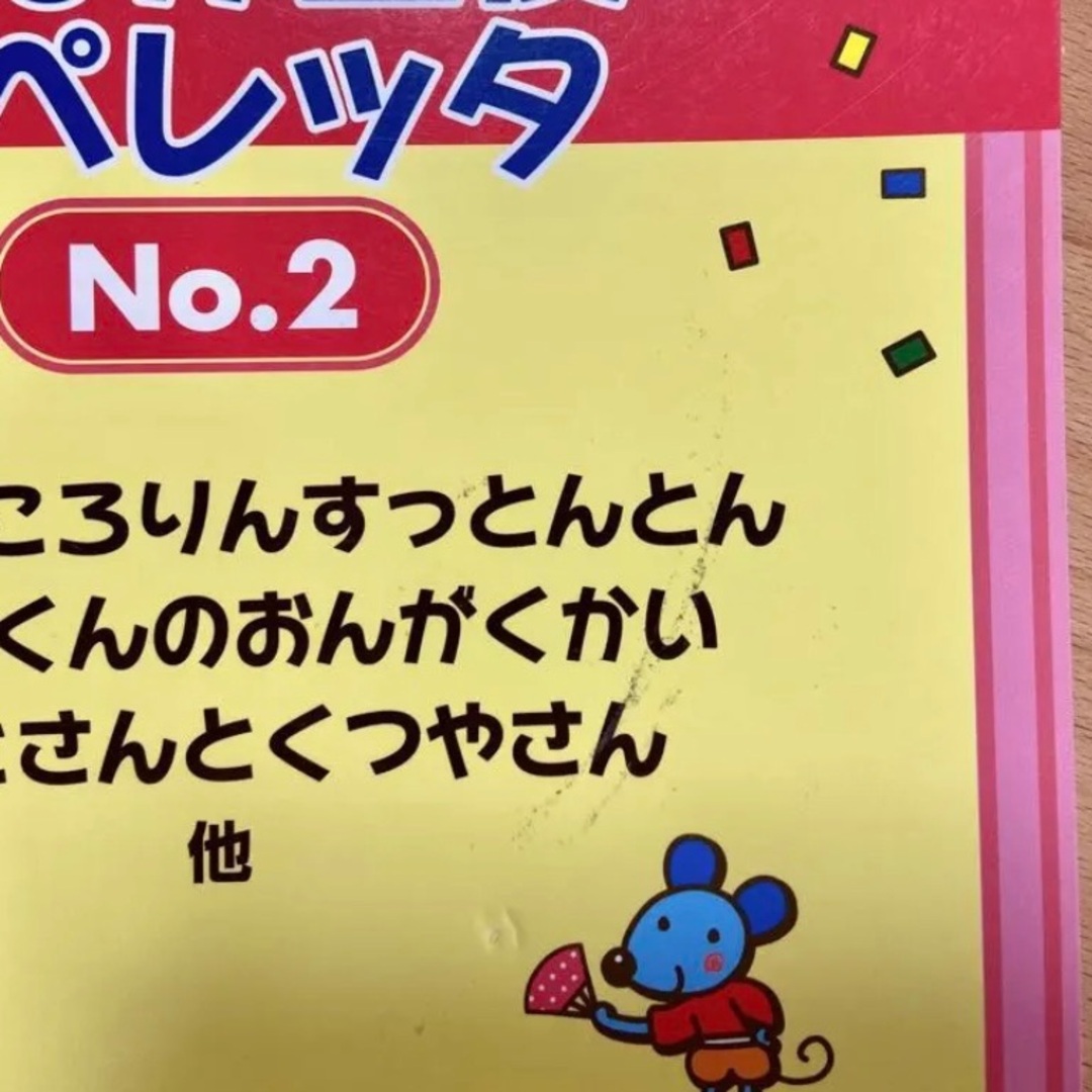 阿部直美のみんなが主役のオペレッタ No.2の通販 by ももか's shop｜ラクマ