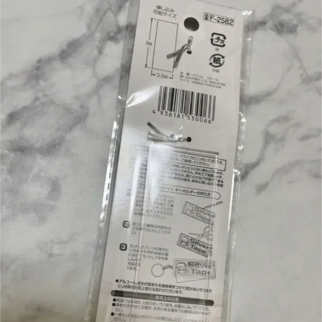 セリア オリジナルフォトインキーホルダー 銀テープサイズ 1個の通販