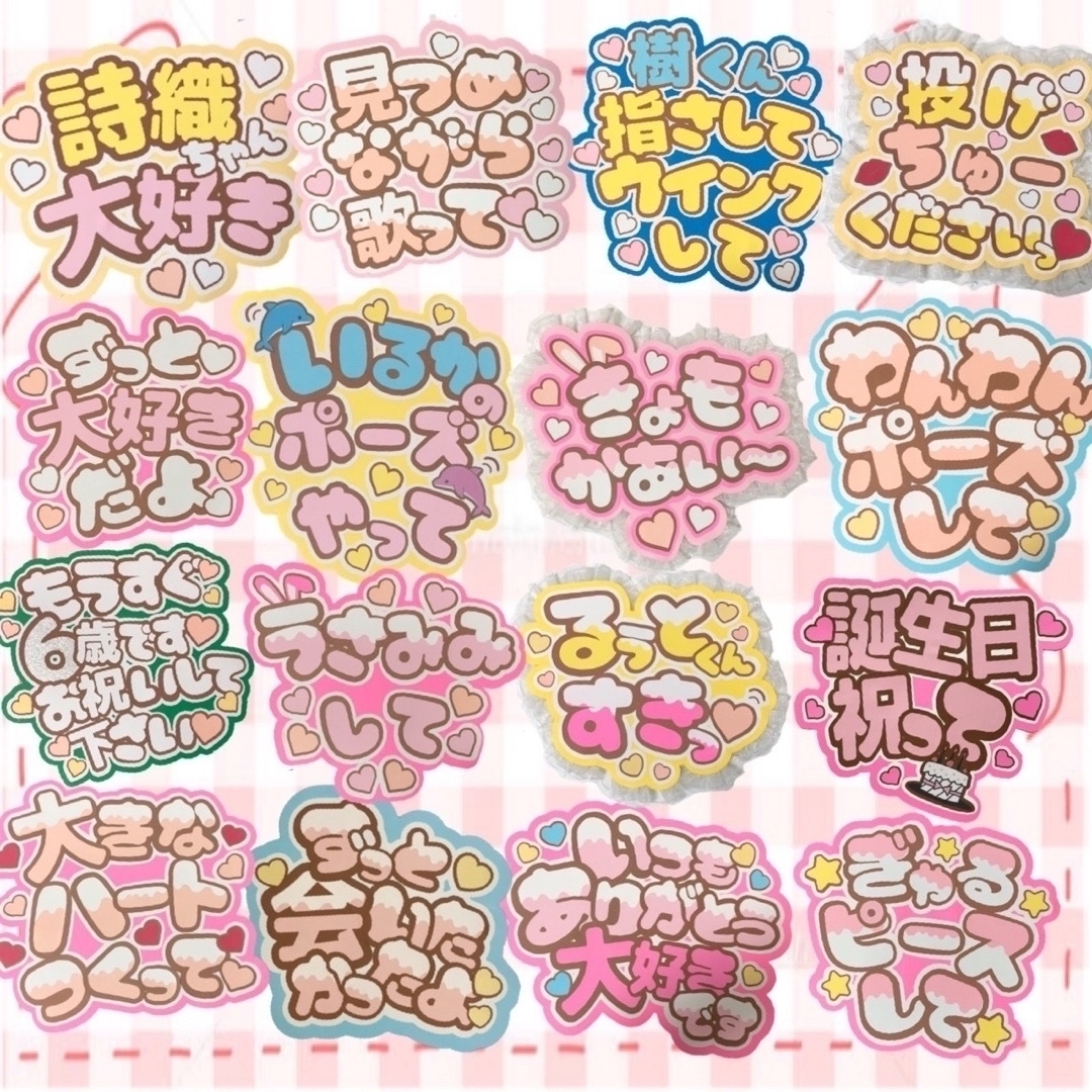 Johnny's - ネームボード うちわ文字 連結 文字パネル カンペ ファンサ