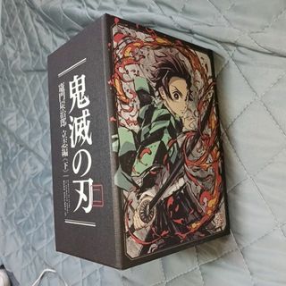 送料込】鬼滅の刃 立志編 DVD 7～11巻 収納BOX入 完全生産限定版の通販