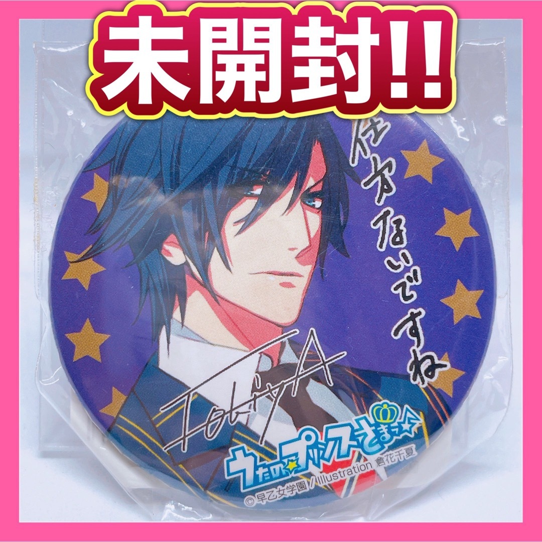 一ノ瀬トキヤ 缶バッジ AGF ×45 一ノ瀬トキヤ AGF 缶バッジ ×45 一ノ瀬
