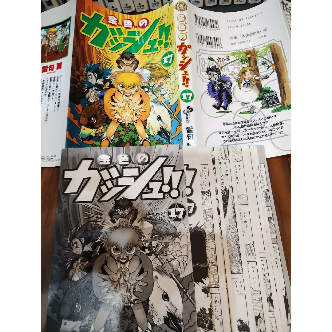 裁断済】金色のガッシュ!!全33巻の通販 by じゃぎ's shop（裁断済み