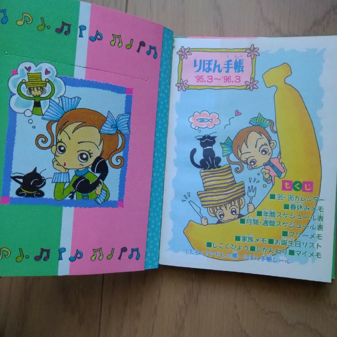 集英社 - 矢沢あい りぼん クッキー 付録 NANA 天使なんかじゃない ご